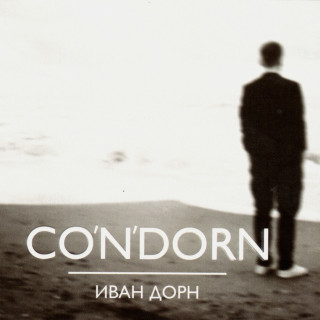 Ivan Dorn (Иван Дорн) - CO'N'DORN album cover