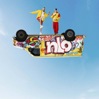 NLO - Авария single cover