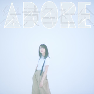 Ryokuoushoku Shakai - ADORE EP cover