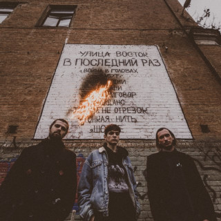Ulitsa Vostok (Улица Восток) - В Последний Раз album cover