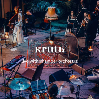 Maryna Krut - Live With Chamber Orchestra live album cover