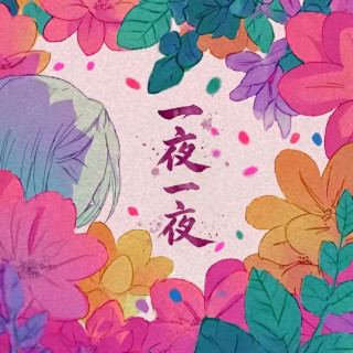 Dept - Sleepless Night EP cover