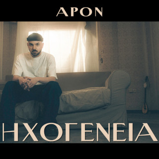 APON - Ηχογένεια (Ixogenia) album cover
