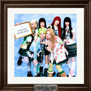 UNCHILD - We Are UNCHILD single cover