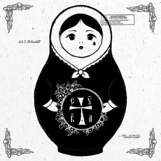 Pussy Riot - CYKA album cover