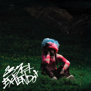 Jolagreen23 - 23 JPT EXTENDO + EP cover
