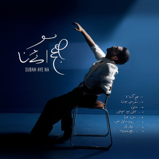 Atif Aslam - Subah Aye Na album cover