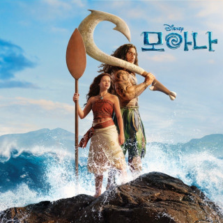 Moana Cast - Moana (Korean Version) soundtrack cover