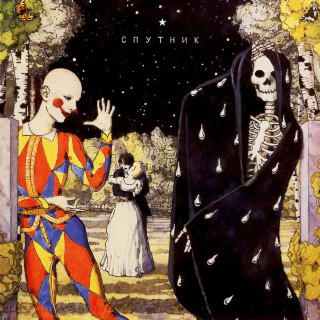 sputn1k - Pictures Of You album cover