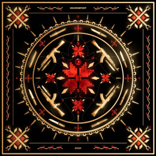 OTOY - ОКОЛОФРОНТ EP cover