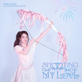 Park Eunbin - SHOOTING MY LOVE album cover
