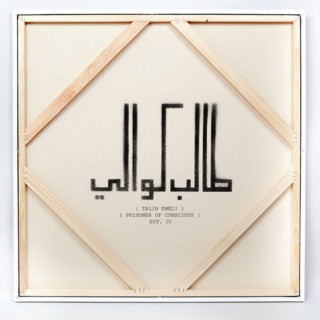 Talib Kweli - Prisoner Of Conscious album cover