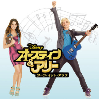 Ross Lynch - Austin & Ally: Turn It Up soundtrack cover