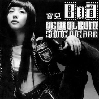 BoA - Shine We Are! compilation cover