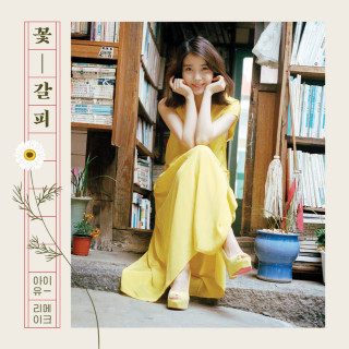 IU - A Flower Bookmark EP cover