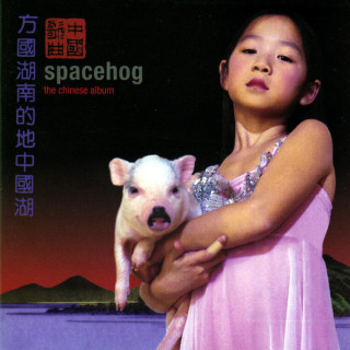 Spacehog - The Chinese Album album cover