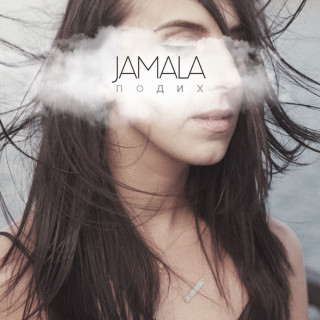 Jamala - Подих album cover
