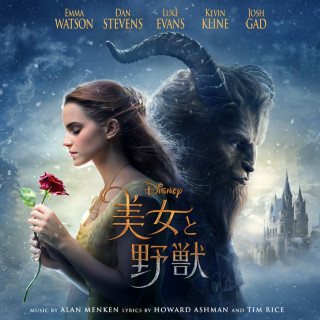 Dan Stevens - Beauty And The Beast soundtrack cover
