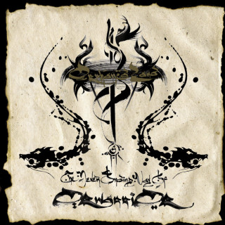 Orphaned Land - The Never Ending Way Of ORwarriOR album cover