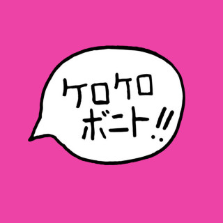 Kero Kero Bonito - Intro Bonito album cover