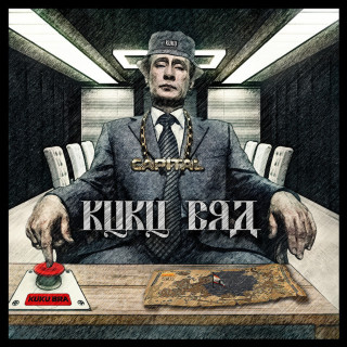 Capital - Kuku Bra album cover