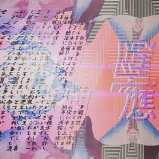 Lil Tracy - Icy Robitussin 森林之神杨 EP cover
