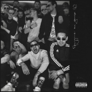 Skryptonite (Скриптонит) - Праздник На Улице 36 album cover