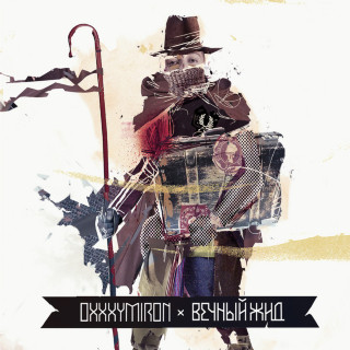 Oxxxymiron - Вечный Жид album cover