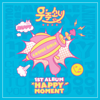 WJSN (Cosmic Girls) - Happy Moment album cover
