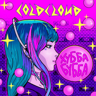 COLDCLOUD - ХУББА БУББА EP cover
