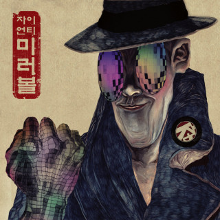 Zion.T - Mirrorball EP cover