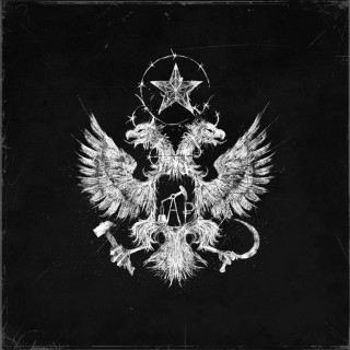 FACE - ПУТИ НЕИСПОВЕДИМЫ album cover