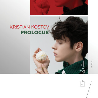 Kristian Kostov - Prologue EP cover