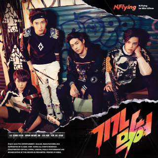 N.Flying - Awesome EP cover
