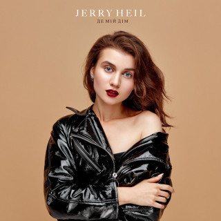 Jerry Heil - Де Мій Дім EP cover