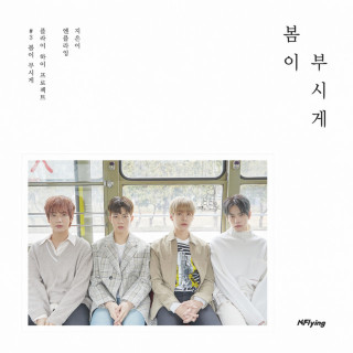N.Flying - Spring Memories EP cover