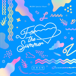 WJSN (Cosmic Girls) - For The Summer EP cover