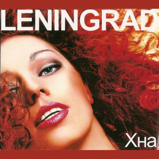 Leningrad (Ленинград) - Хна album cover