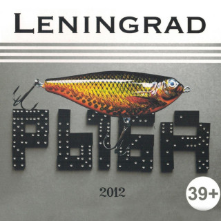Leningrad (Ленинград) - Рыба album cover