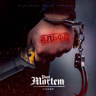 Jigzaw - Post Mortem album cover