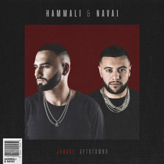 HammAli & Navai - JANAVI: Аутотомия EP cover