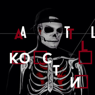 ATL - Кости EP cover