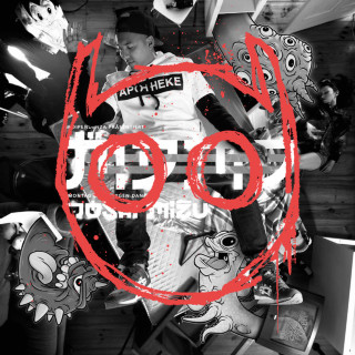 Joshi Mizu - MDMD album cover