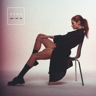 Luna (Луна) - Маг-ни-ты album cover