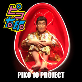 PIKOTARO - PIKO 10 PROJECT album cover