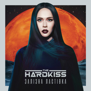 The Hardkiss - Залізна Ластівка album cover