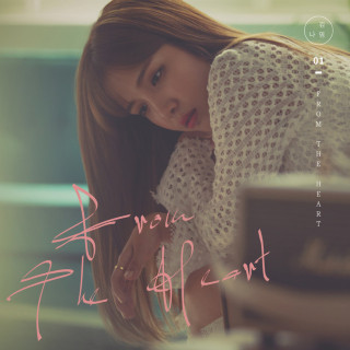 Kim Na Young - From The Heart album cover