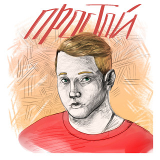 VERBEE - Простой album cover