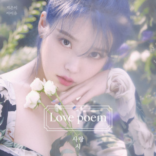 IU - Love Poem EP cover