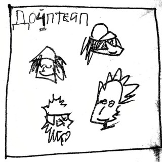 DOPECLVB - DOPET4PE mixtape cover